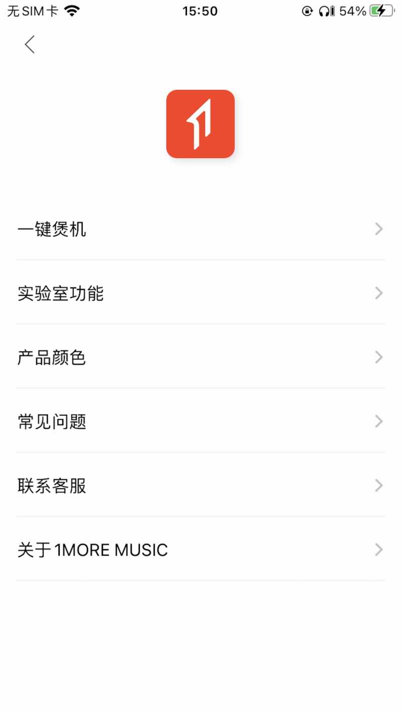 1MORE MUSIC appv4.7.7 最新版(1more)_1MORE MUSIC app官方下载