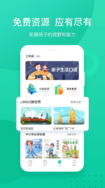 新东方下载v6.0.7 安卓版(新东方英语下载)_新东方app最新版本