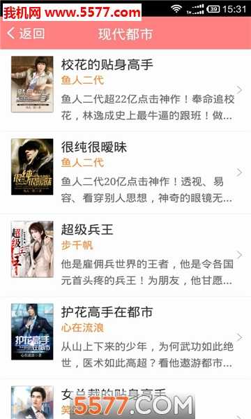 天天小说阅读器手机版下载v5.0.4安卓版(天天小说)_天天小说app下载