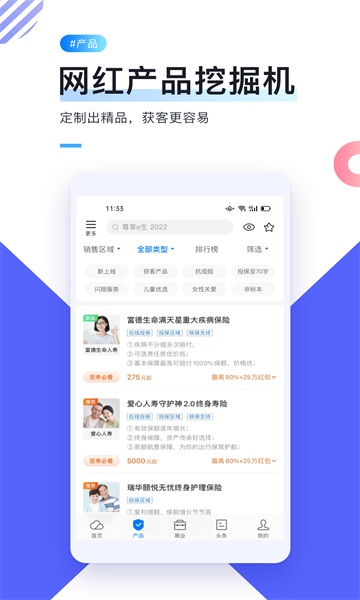 i云保官方版下载v8.1.0(i云保)_i云保app下载