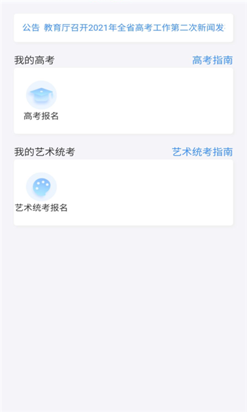 潇湘高考2023下载v1.5.0(潇湘高考app下载)_潇湘高考app下载最新版2023