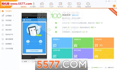 搜狗手机助手app下载v7.8.9.18最新版(搜狗手机助手)_搜狗手机助手客户端下载