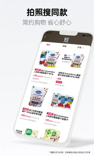 手机天猫超市app下载v15.4.0(天猫超市)_天猫超市下载手机版