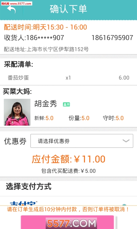呆萝卜(手机买菜)下载v3.28.0安卓版(呆萝卜)_呆萝卜app下载