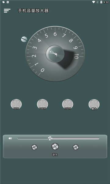 魔力手机音量放大器软件下载v5.12.5最新版(声音放大软件)_手机音量放大器app下载