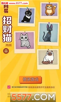 网易招财猫官方版下载v1.0.3(网易招财猫官网)_网易招财猫app下载