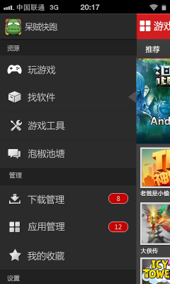 泡椒游戏中心下载v1.1(泡椒网手机游戏下载)_泡椒游戏市场app下载