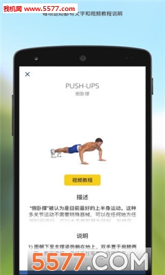 P4P7分钟锻炼下载v1.4.7安卓版(passion4profession)_P4P7分钟锻炼app下载