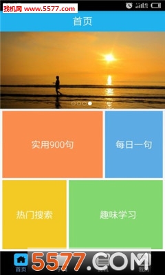 福州话(福州方言学习)下载v2.0.4官方版(福州话学习)_福州话app安卓版下载