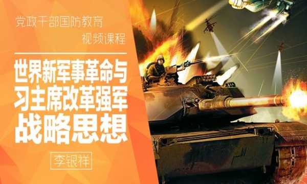 2020山东省国防教育网手机版