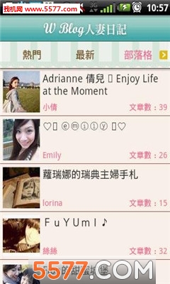 人妻日记(台湾人妻博客)下载v1.3.1(人妻日记)_人妻日记app