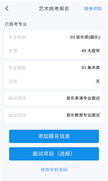 潇湘高考2023下载v1.5.0(潇湘高考app下载)_潇湘高考app下载最新版2023