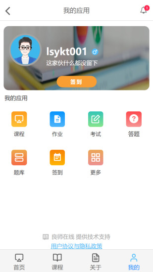 云上学堂最新版下载v1.1免费版(云上学堂)_云上学堂软件下载