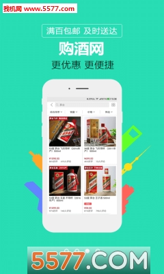 购酒网官方版下载v1.4.8安卓版(购酒网)_购酒网app下载