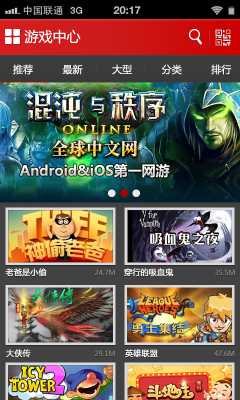泡椒游戏中心下载v1.1(泡椒网手机游戏下载)_泡椒游戏市场app下载