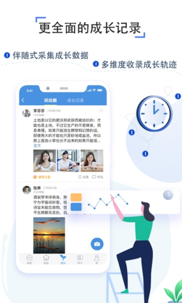 上海微校下载v6.6.1官方版(上海微校)_上海微校app下载