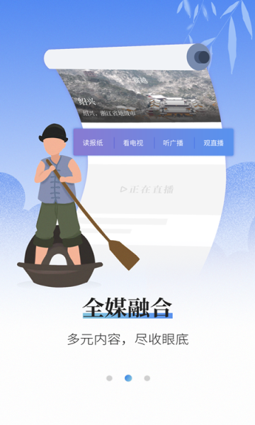 绍兴越牛新闻app下载v5.3.6(越牛新闻APP下载)_越牛新闻客户端下载