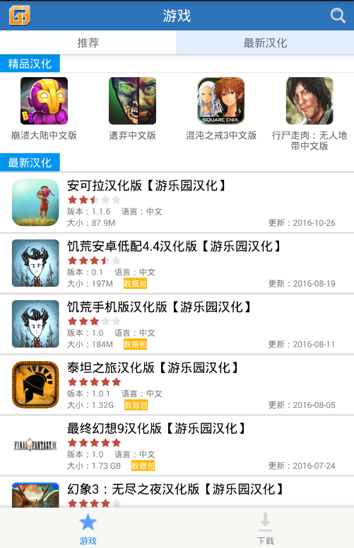 游乐园助手app官方下载v3.2 最新版(www.game333.net)_游乐园手机游戏下载