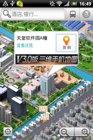 E都市地图app下载v3.2 安卓版(城市e地图)_E都市手机版下载