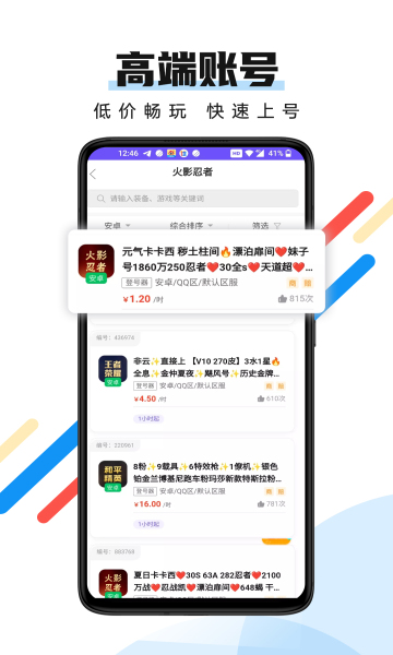 全民租号平台下载v1.3.7安卓版(全名租号)_全民租号app官方下载