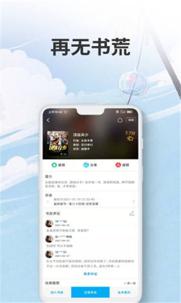 爱尚小说免费手机版下载v1.0.3最新版(爱尚小说)_爱尚小说app下载安装