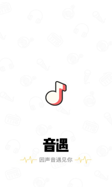音遇官方最新版下载v6.0.9安卓版(音遇)_音遇app下载
