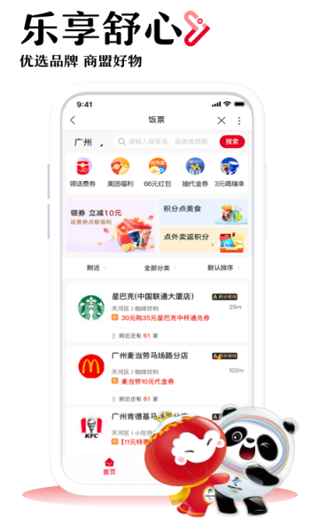 中国联通手机营业厅app下载v10.7.1官方正式版(中国联通app下载)_中国联通app下载