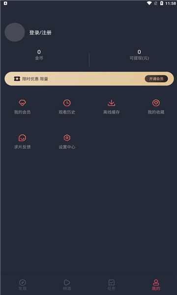 淘剧社去广告版下载v1.4.3.6最新版(淘剧)_淘剧社免费版2023下载