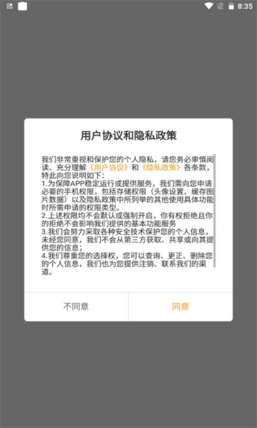 久uu软件下载v1.1.5最新版(uu9)_久uu app下载