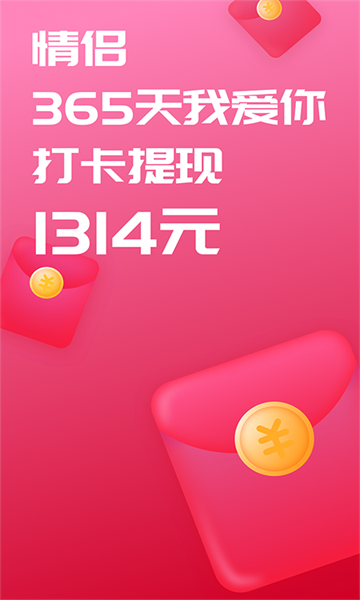恋爱记app下载v9.10.1官方版(恋爱记)_恋爱记下载