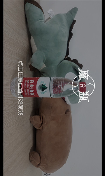 ar魔瓶官方版下载v1.0(魔瓶)_ar魔瓶app下载