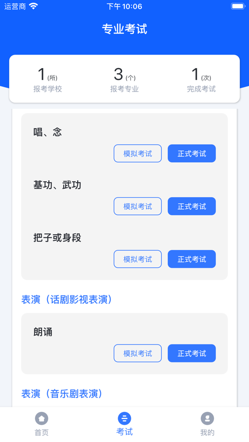 云易考app官方下载v2.0.231 最新版(云易考)_云易考app下载安卓