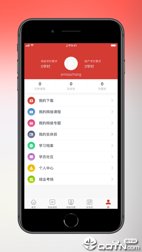 天津干部在线学习appv1.8.3 安卓版(天津干部在线学习)_天津干部在线app官方下载