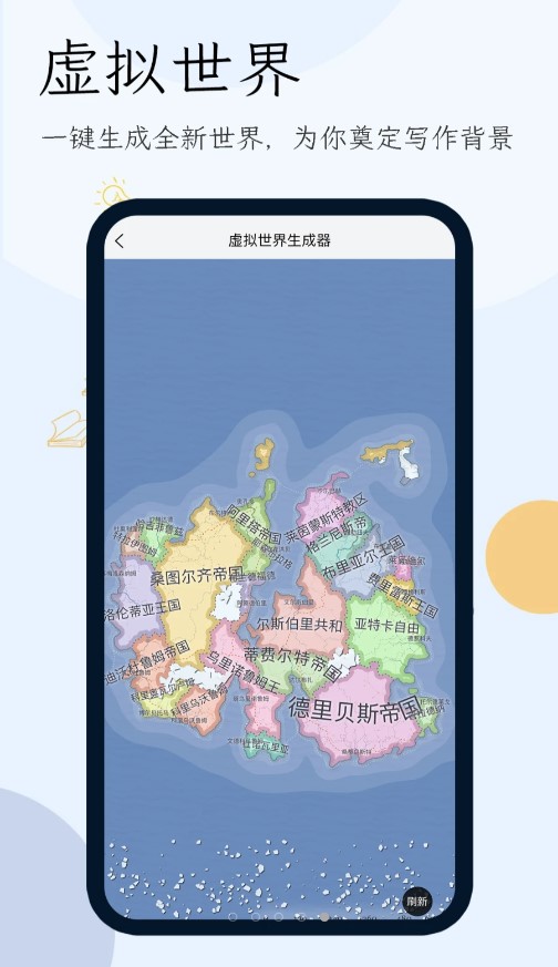 小说生成器app手机版v1.1.1 官方版(网络小说生成器下载)_小说生成器ai智能写作下载