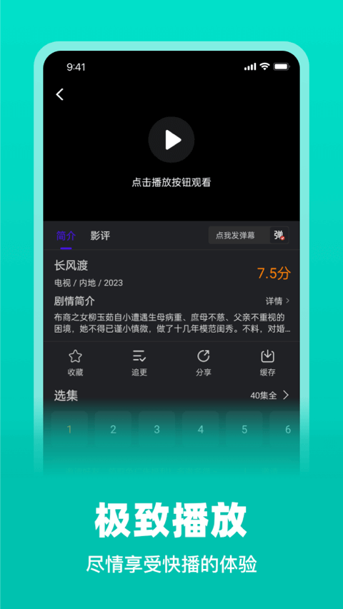 巨蟹视频app下载v3.8.9 最新版(巨蟹视频)_巨蟹视频下载安装