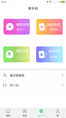 火凤凰v1.0.0 最新版(火凤凰聊天室)_火凤凰app软件下载