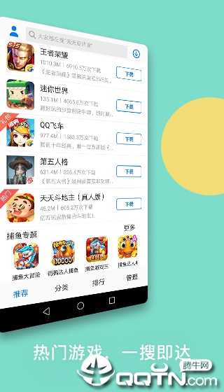 海信游戏中心客户端v2.5.2.1 手机版(hisense手机游戏)_海信游戏中心app下载专区