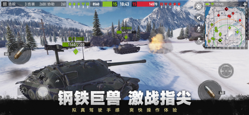 坦克连v1.3.5 安卓版(坦克连)_坦克连手游官方下载