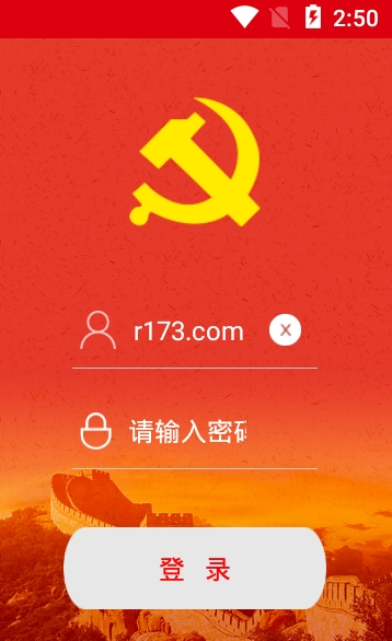 中邮先锋党建信息平台appv1.5.1 最新版(中邮先锋)_中邮先锋app官方下载
