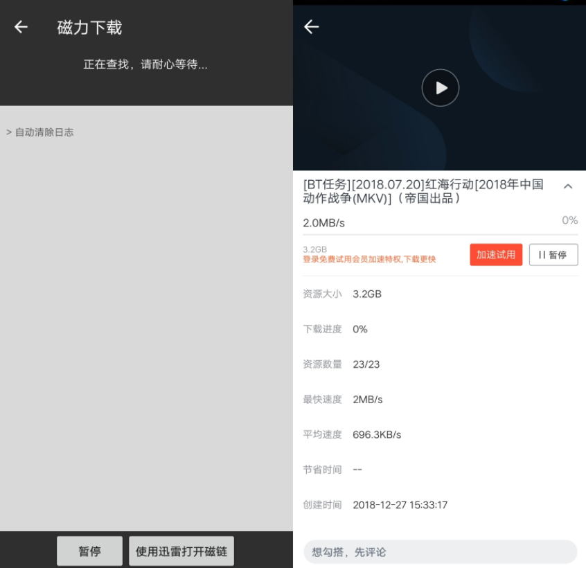 心水磁力搜索v1.0 安卓版(屌丝搜)_心水磁力搜索app下载