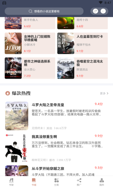 51免费小说安卓版下载v1.2.0(51看书吧)_51免费小说阅读网app下载