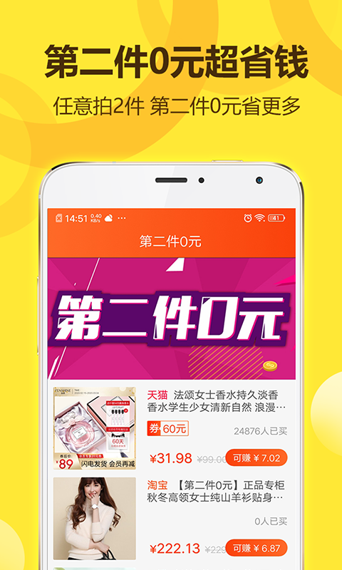 省钱王appv1.6.0 安卓版(省钱王官网)_省钱王官方下载