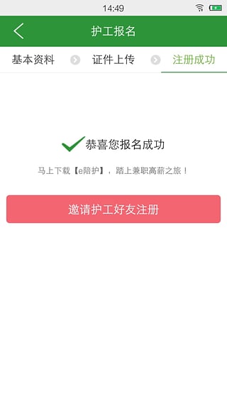 中国医疗人才网官方免费下载v7.4.7 安卓版(中国人才医疗网)_中国医疗人才网app下载