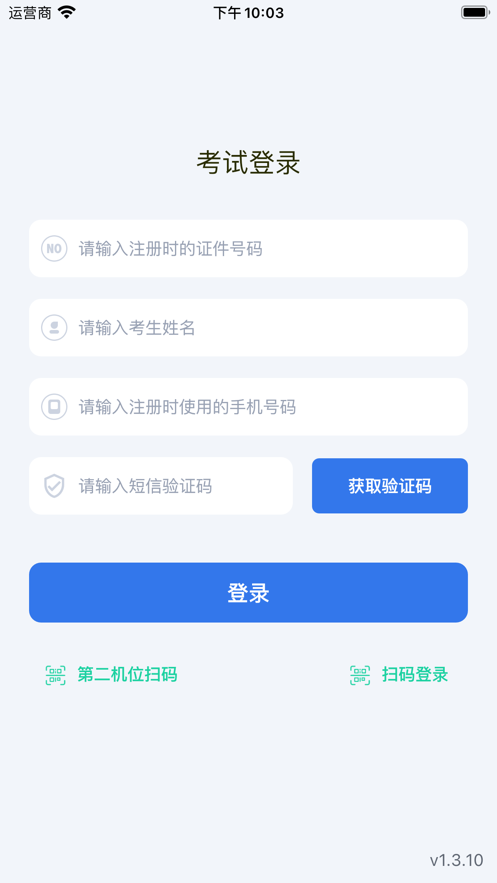 云易考app官方下载v2.0.231 最新版(云易考)_云易考app下载安卓