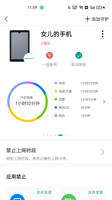 锐捷星耀appv1.9.9 最新版(锐捷下载)_锐捷星耀APP官方下载