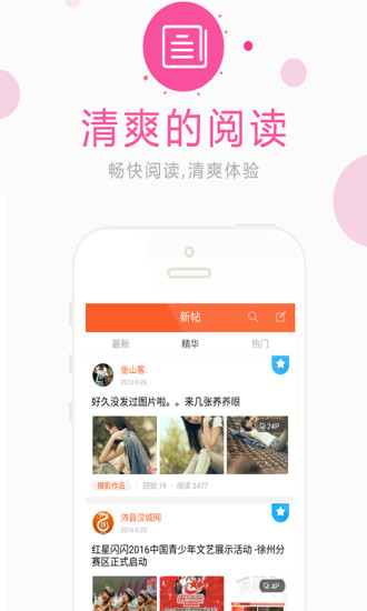 汉城网v1.0.0 安卓版(沛县汉城网)_汉城网app下载
