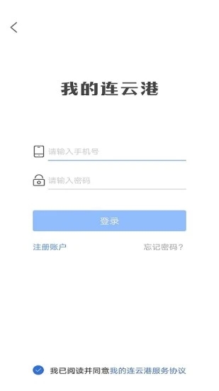 我的连云港连易通二维码appv2.3.3 最新版(连易通)_连易通app下载安装