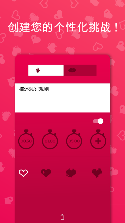 LOVEGAME爱情游戏(Couple Game)v2.5.10 最新版(爱情游戏)_LOVEGAME爱情游戏下载