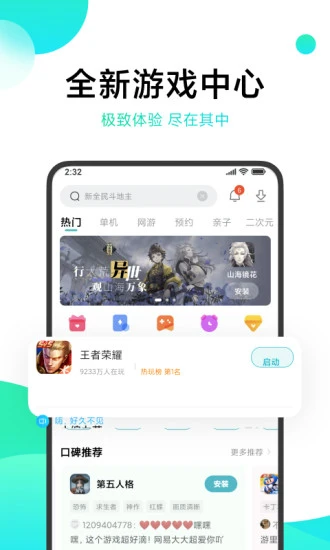 小米游戏中心appv12.19.0.300 官方安卓版(小米游戏中心)_小米游戏中心最新版下载安装
