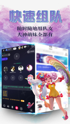TT手游语音v3.2.0 安卓版(tt语音)_TT手游语音app下载